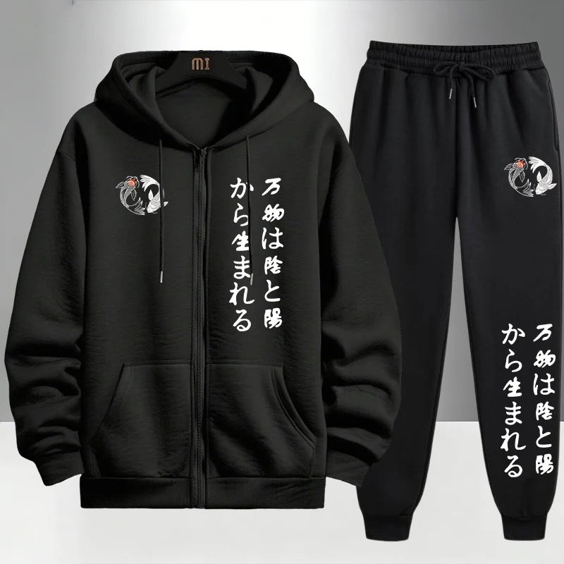 Men'S Fashion Zipper Hoodie - 일본 이인양 지퍼 후드티와 블랙 스웨트팬츠